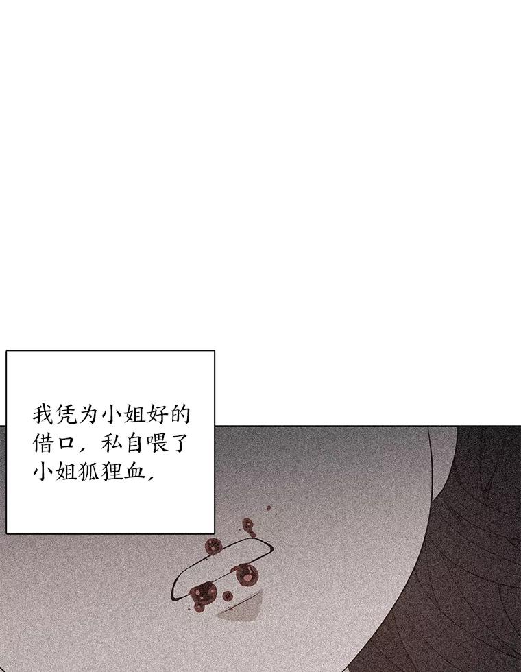 《魅惑狐狸》64.谈判 第7页