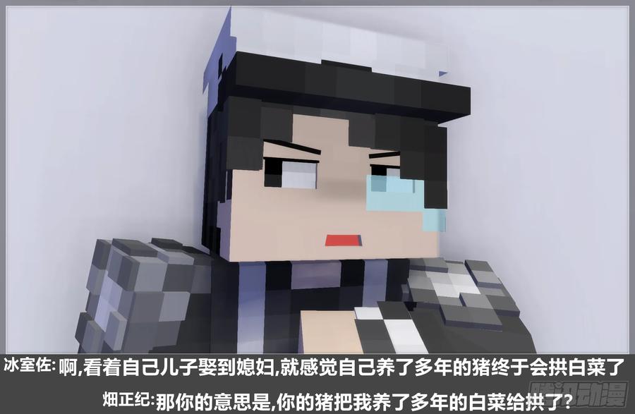 《我的世界：晨曦传记番外》圆代码-存档篇杂谈(三-上) 第44页