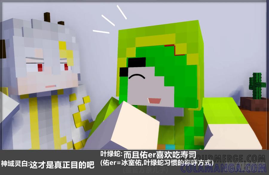 《我的世界：晨曦传记番外》圆代码-存档篇杂谈(三-上) 第10页