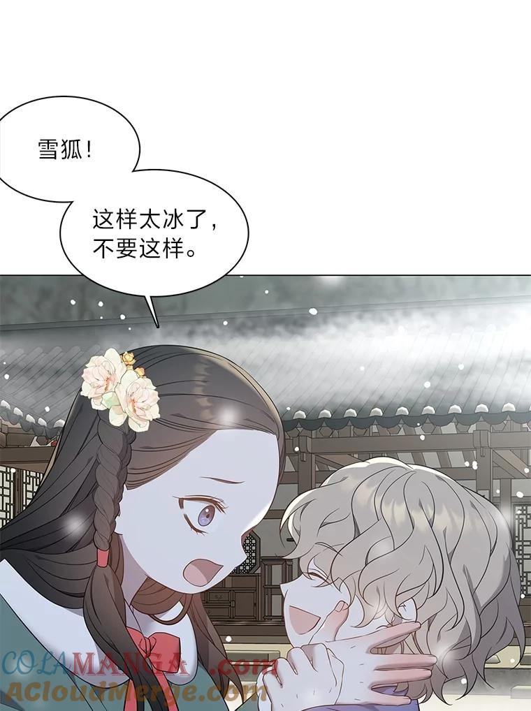 《魅惑狐狸》64.谈判 第105页