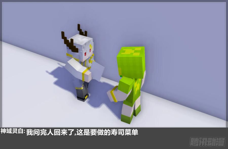 《我的世界：晨曦传记番外》圆代码-存档篇杂谈(三-上) 第12页