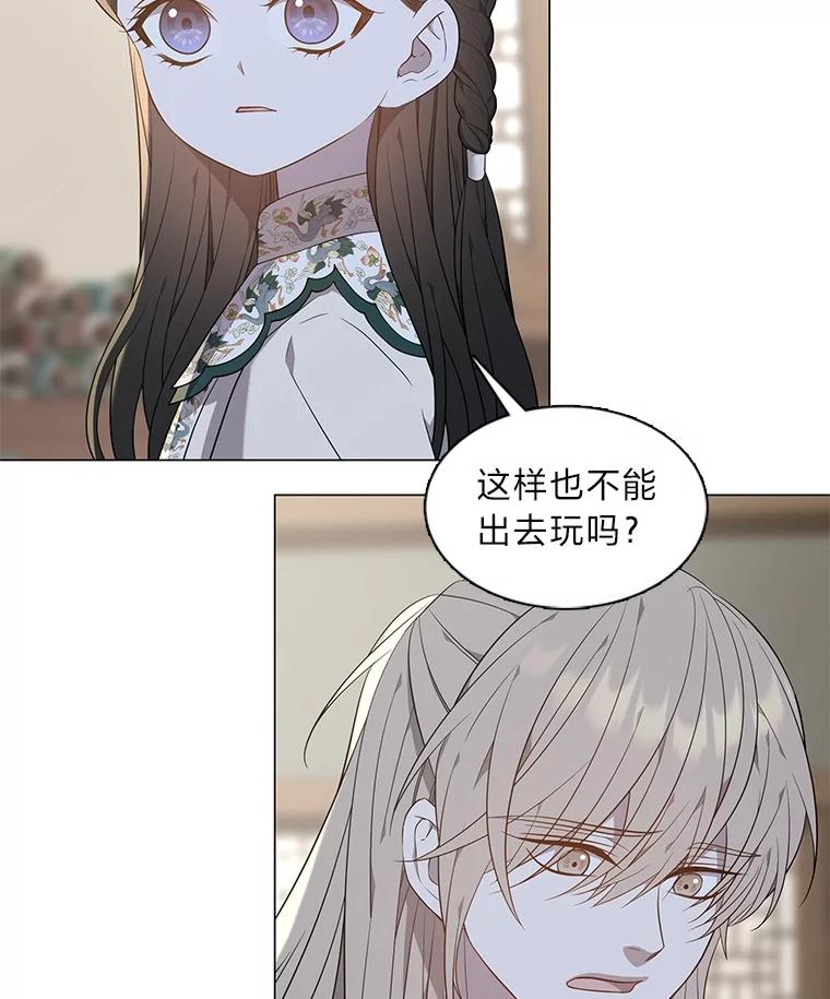 《魅惑狐狸》64.谈判 第86页