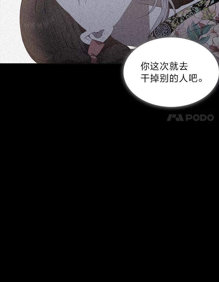 《魅惑狐狸》64.谈判 第32页