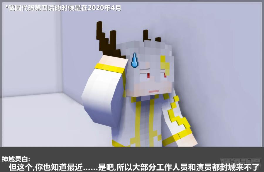 《我的世界：晨曦传记番外》圆代码-存档篇杂谈(三-上) 第15页