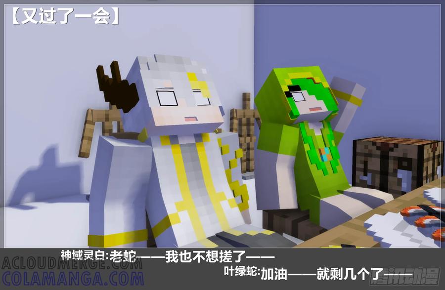 《我的世界：晨曦传记番外》圆代码-存档篇杂谈(三-上) 第28页