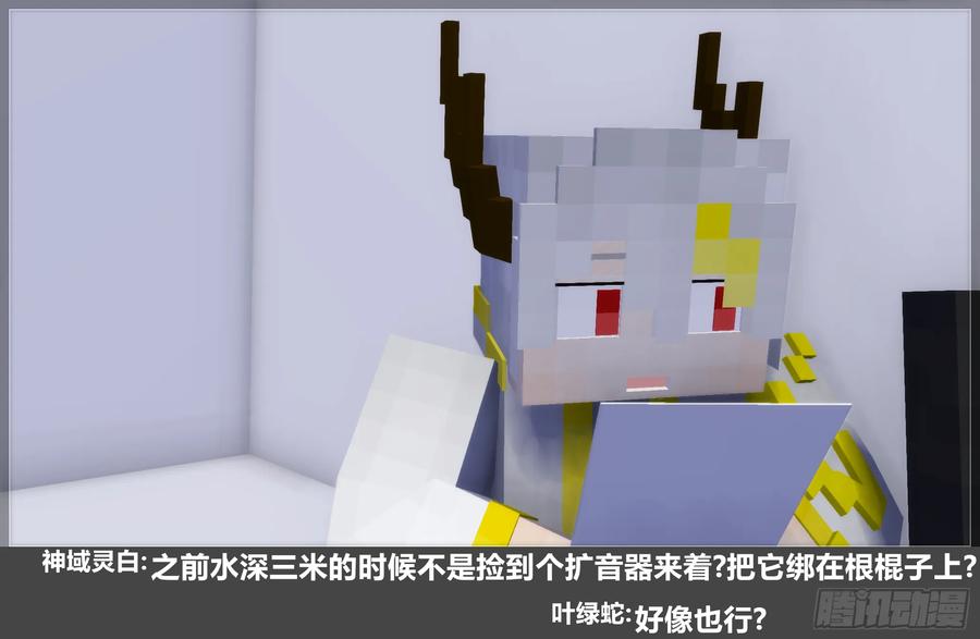 《我的世界：晨曦传记番外》圆代码-存档篇杂谈(三-上) 第5页