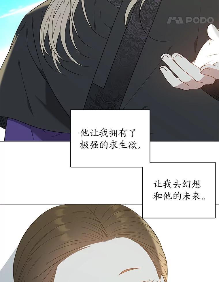《魅惑狐狸》64.谈判 第39页