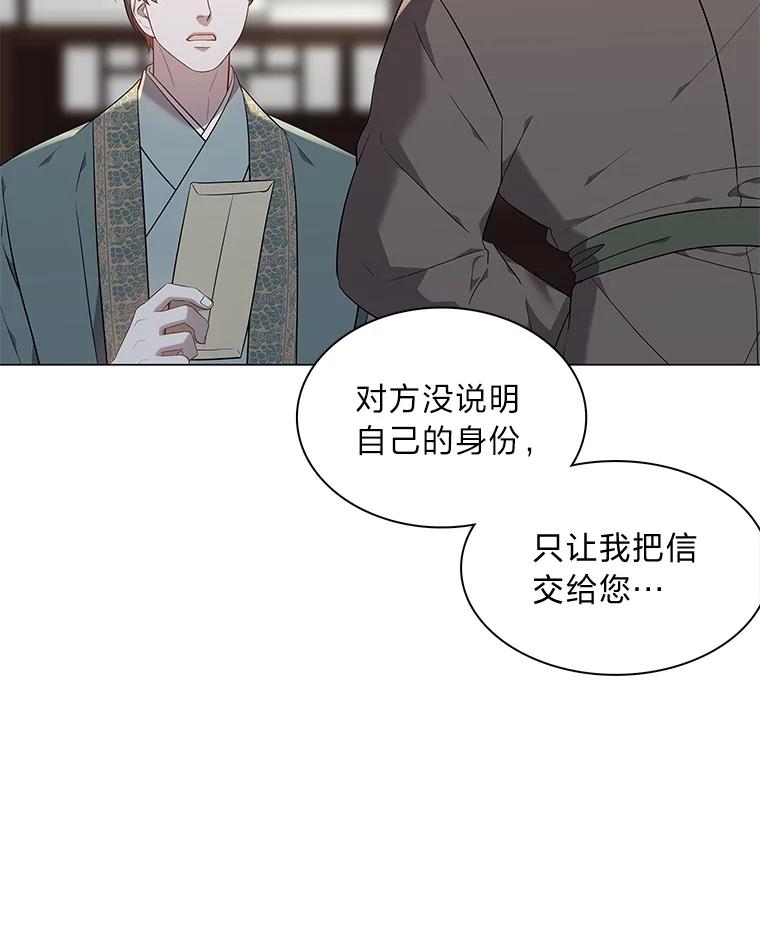 《魅惑狐狸》64.谈判 第52页