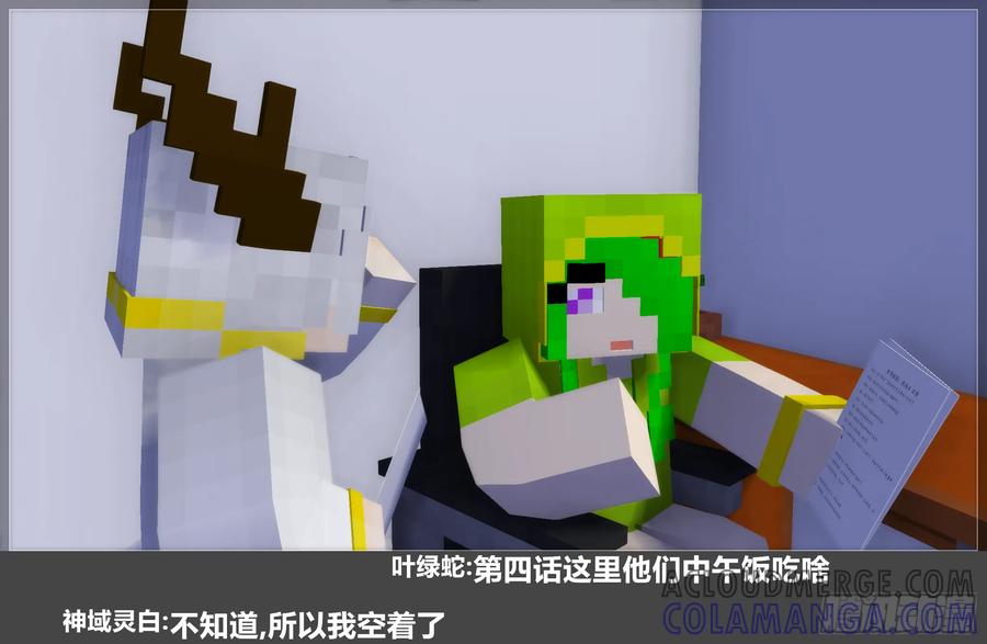 《我的世界：晨曦传记番外》圆代码-存档篇杂谈(三-上) 第7页