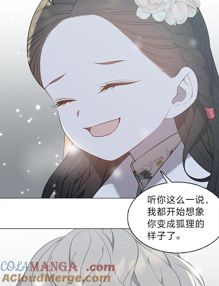 《魅惑狐狸》64.谈判 第113页