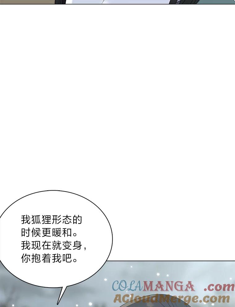 《魅惑狐狸》64.谈判 第109页