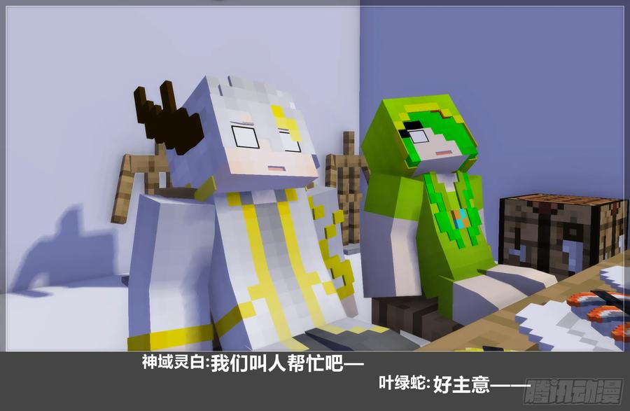 《我的世界：晨曦传记番外》圆代码-存档篇杂谈(三-上) 第29页