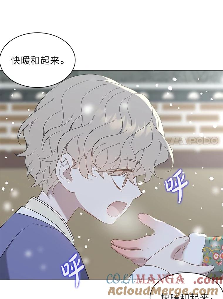 《魅惑狐狸》64.谈判 第101页