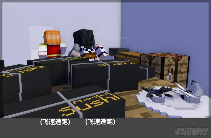 《我的世界：晨曦传记番外》圆代码-存档篇杂谈(三-上) 第33页