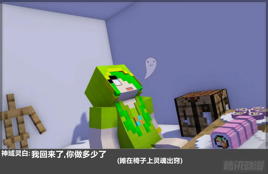 《我的世界：晨曦传记番外》圆代码-存档篇杂谈(三-上) 第26页