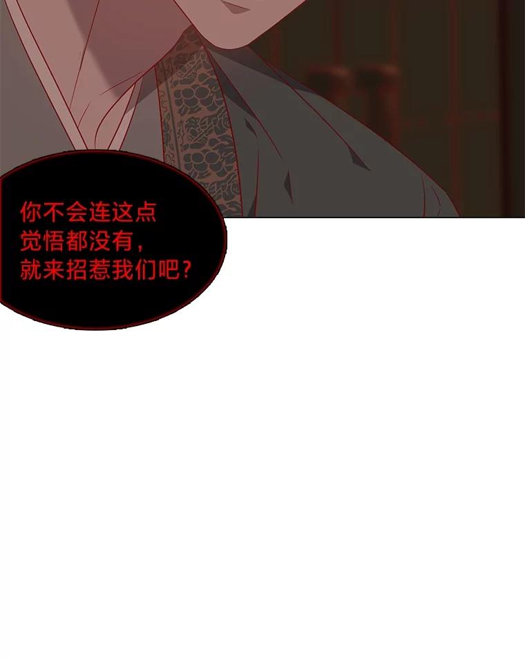 《魅惑狐狸》64.谈判 第70页