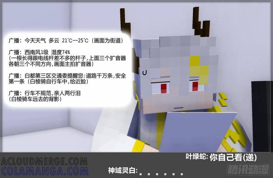 《我的世界：晨曦传记番外》圆代码-存档篇杂谈(三-上) 第4页