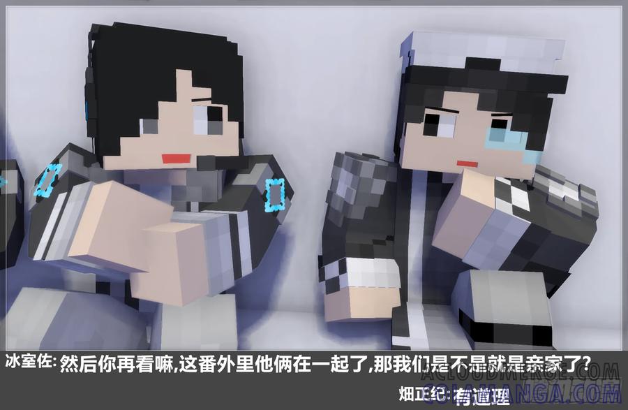 《我的世界：晨曦传记番外》圆代码-存档篇杂谈(三-上) 第43页