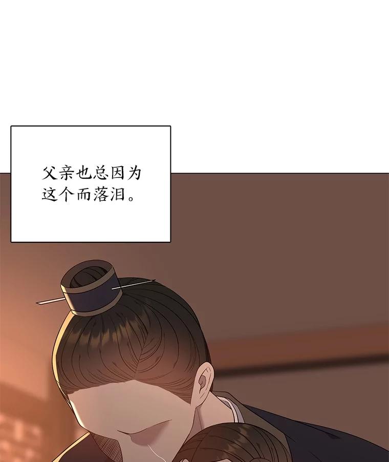 《魅惑狐狸》64.谈判 第23页