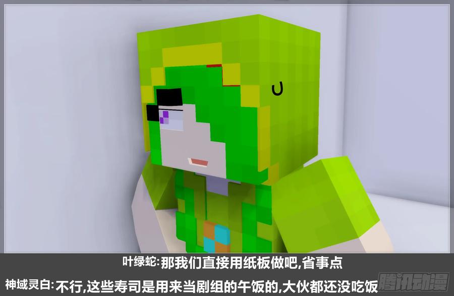 《我的世界：晨曦传记番外》圆代码-存档篇杂谈(三-上) 第18页