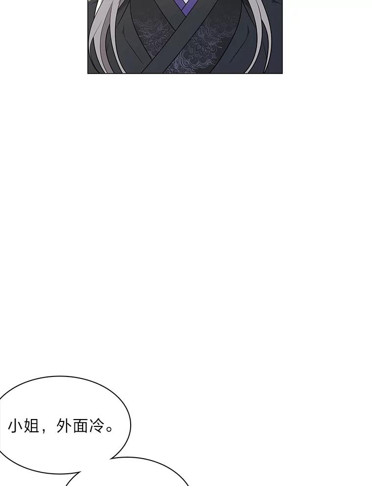 《魅惑狐狸》64.谈判 第83页