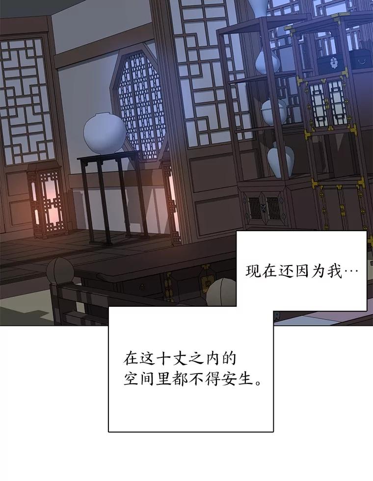 《魅惑狐狸》64.谈判 第6页