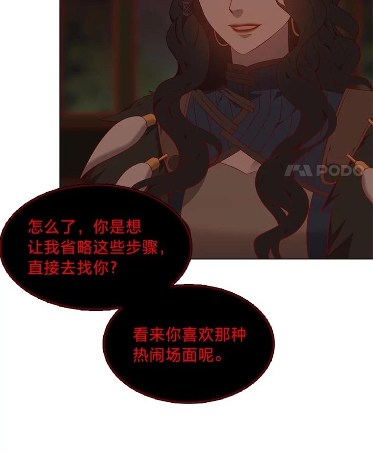 《魅惑狐狸》64.谈判 第64页