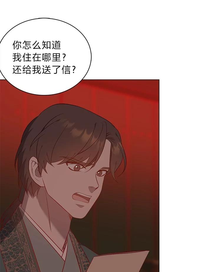 《魅惑狐狸》64.谈判 第62页
