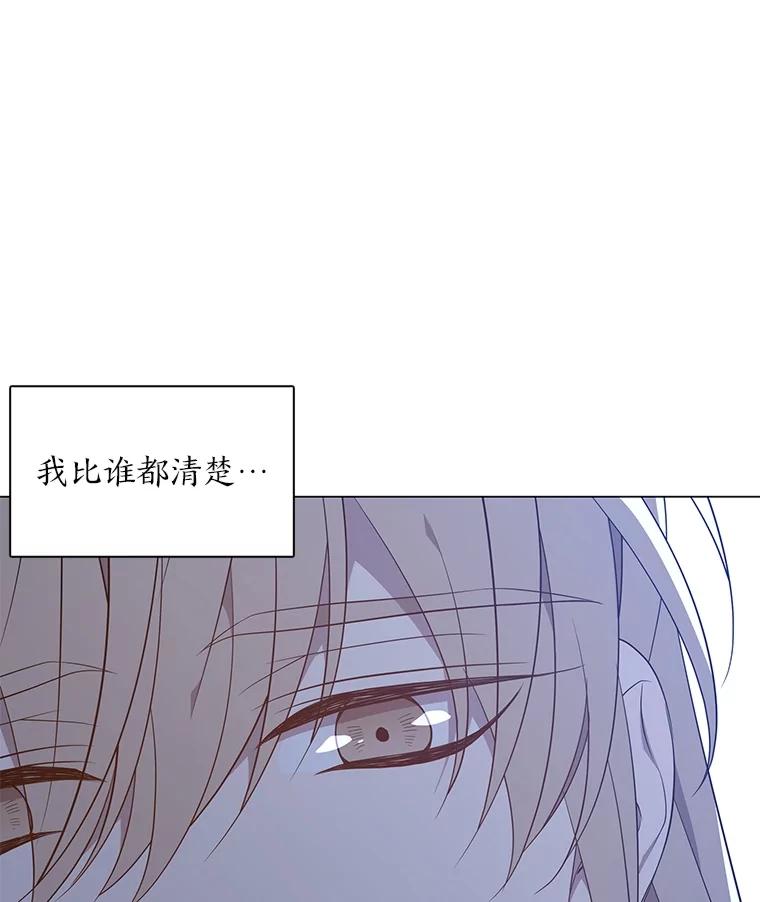 《魅惑狐狸》64.谈判 第19页