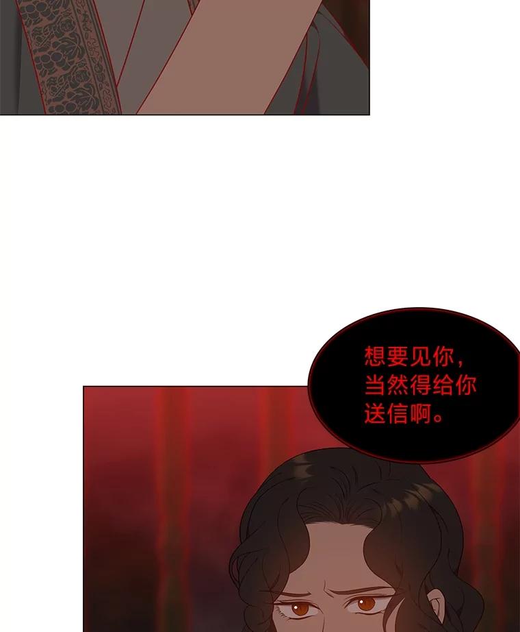 《魅惑狐狸》64.谈判 第63页