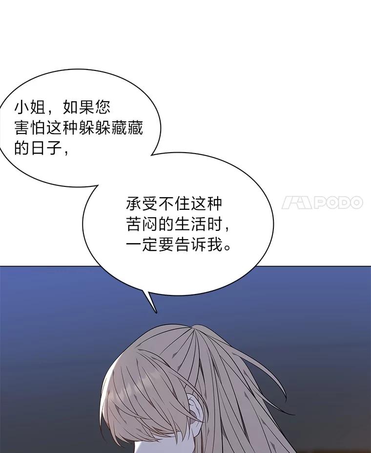 《魅惑狐狸》64.谈判 第11页