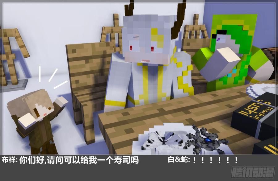 《我的世界：晨曦传记番外》圆代码-存档篇杂谈(三-上) 第35页
