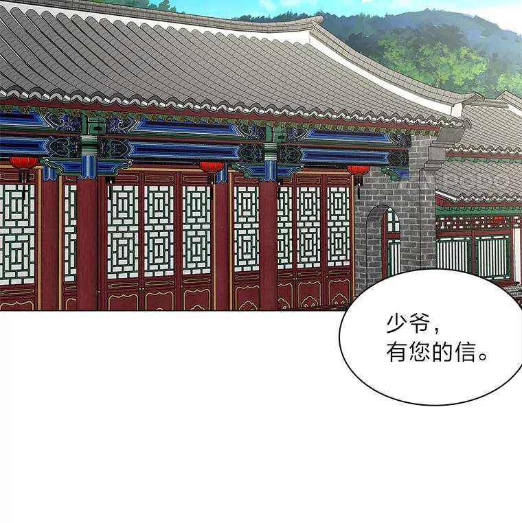 《魅惑狐狸》64.谈判 第50页