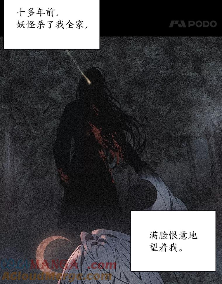 《魅惑狐狸》64.谈判 第29页