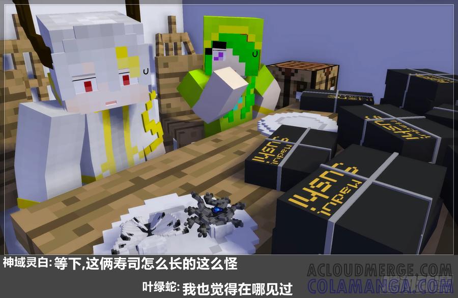 《我的世界：晨曦传记番外》圆代码-存档篇杂谈(三-上) 第34页