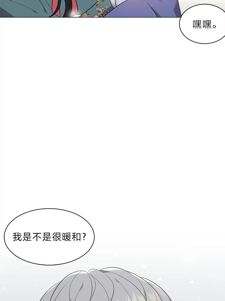 《魅惑狐狸》64.谈判 第106页