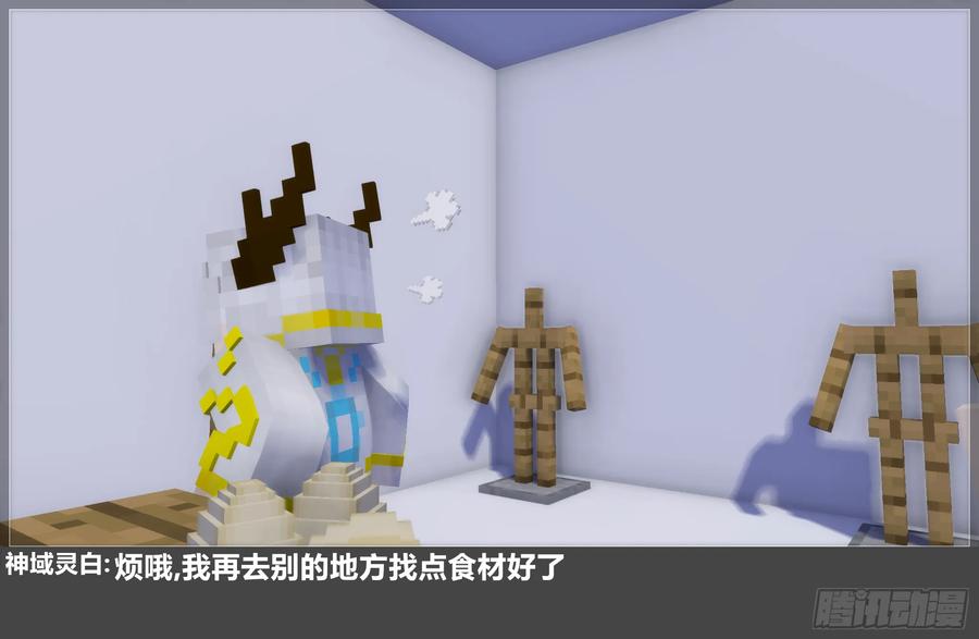 《我的世界：晨曦传记番外》圆代码-存档篇杂谈(三-上) 第24页
