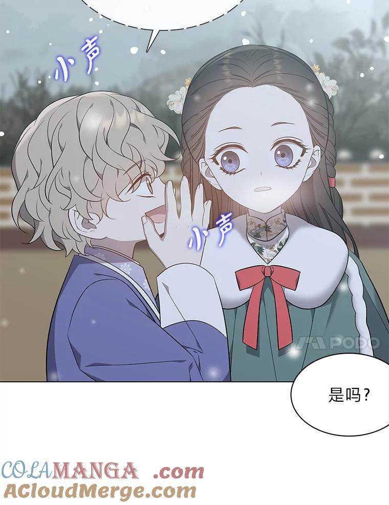《魅惑狐狸》64.谈判 第117页