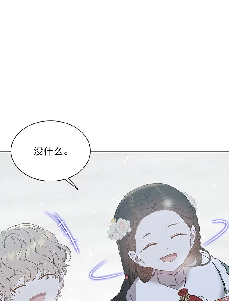 《魅惑狐狸》64.谈判 第123页