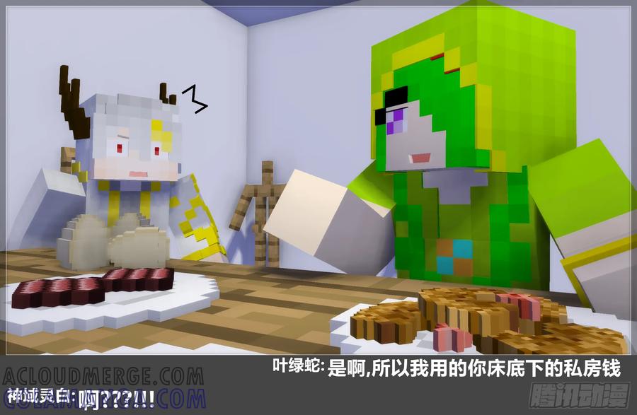 《我的世界：晨曦传记番外》圆代码-存档篇杂谈(三-上) 第22页