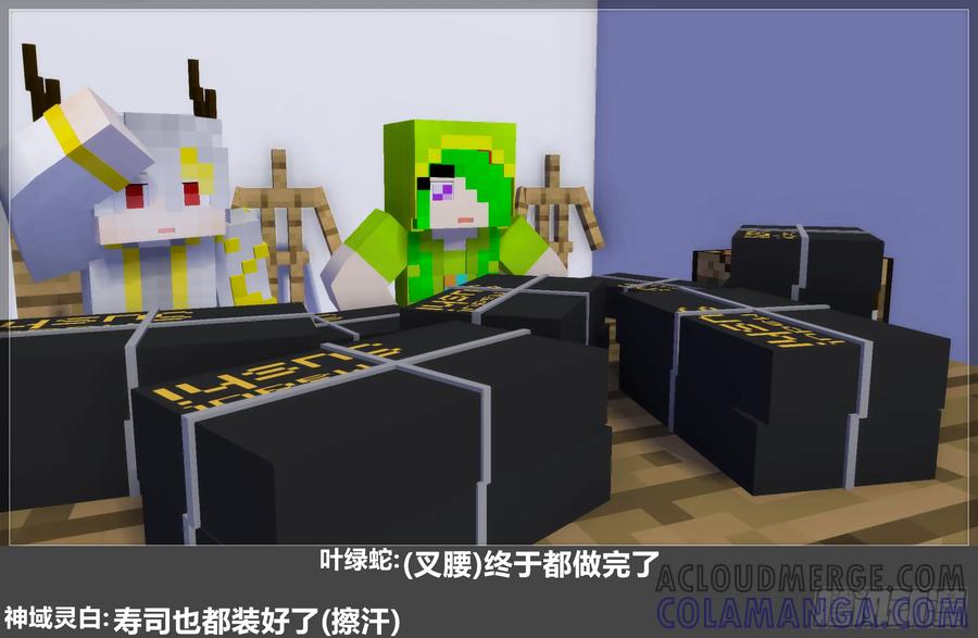 《我的世界：晨曦传记番外》圆代码-存档篇杂谈(三-上) 第31页