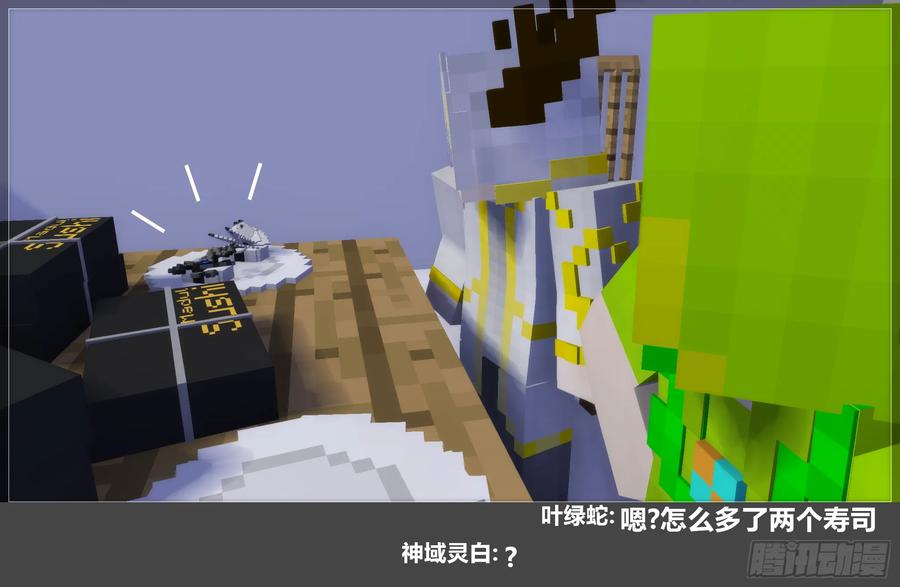 《我的世界：晨曦传记番外》圆代码-存档篇杂谈(三-上) 第32页