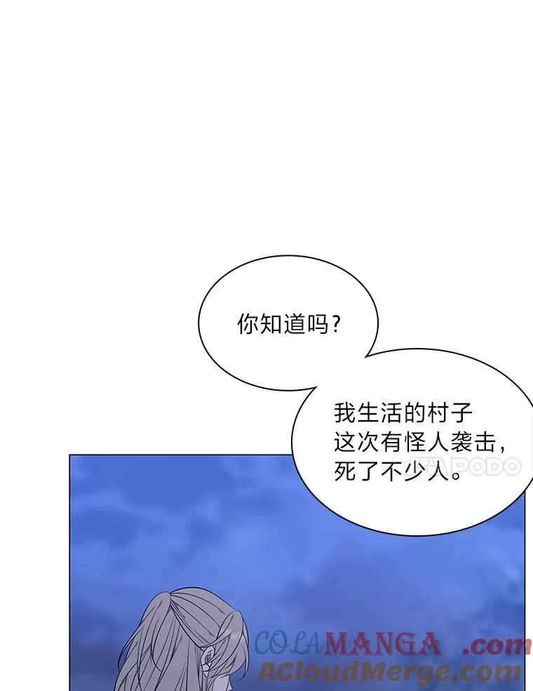 《魅惑狐狸》65.修罗的苦恼 第61页