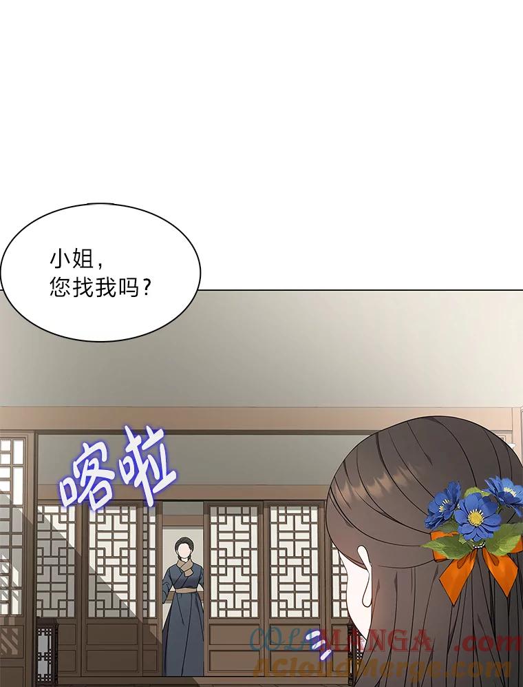 《魅惑狐狸》65.修罗的苦恼 第33页