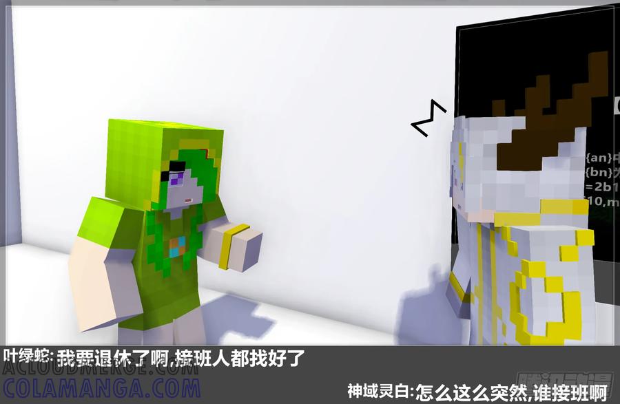 《我的世界：晨曦传记番外》圆代码-存档篇杂谈(三-下) 第58页