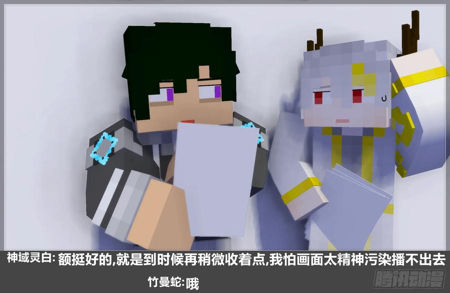 《我的世界：晨曦传记番外》圆代码-存档篇杂谈(三-下) 第24页