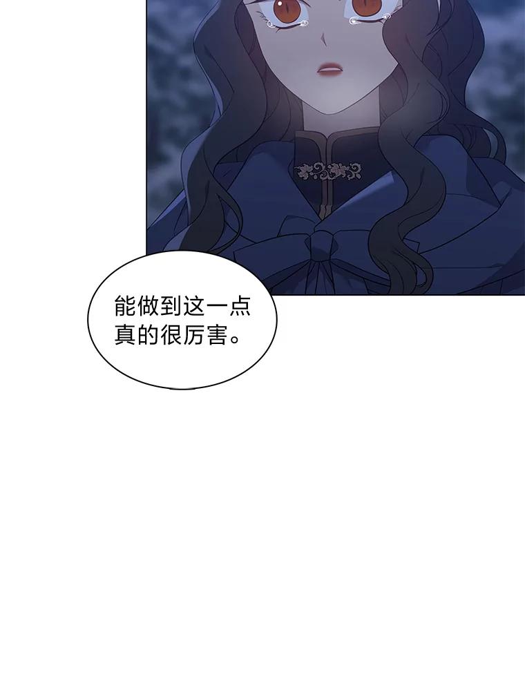 《魅惑狐狸》65.修罗的苦恼 第115页