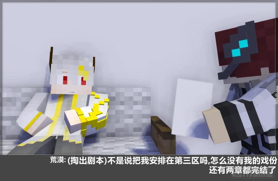 《我的世界：晨曦传记番外》圆代码-存档篇杂谈(三-下) 第51页