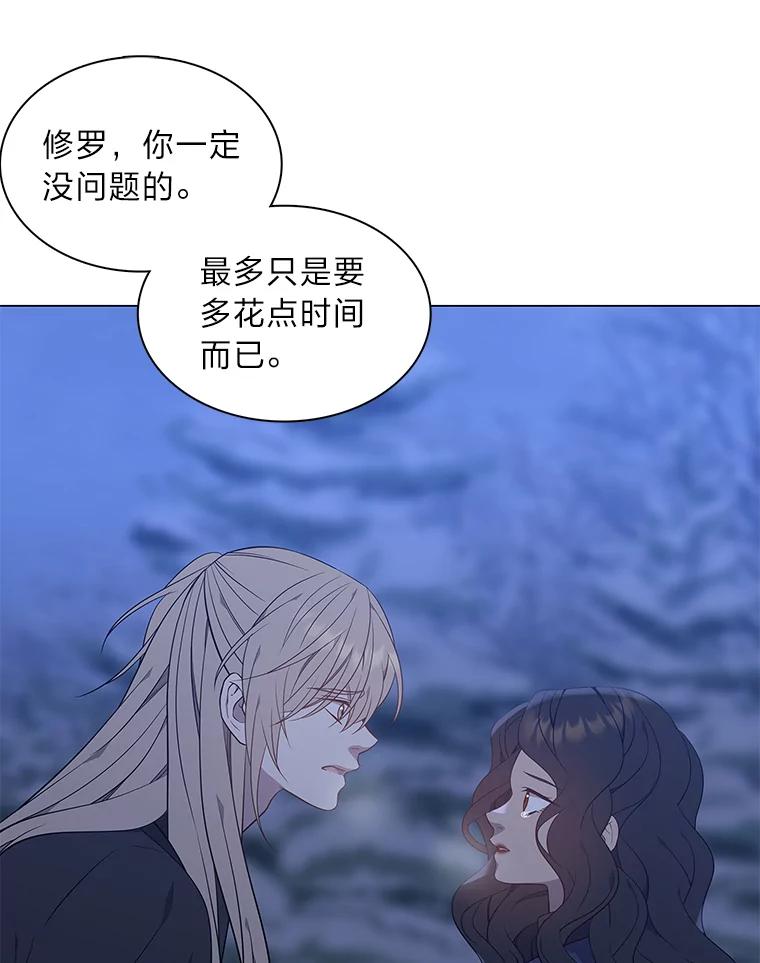 《魅惑狐狸》65.修罗的苦恼 第116页