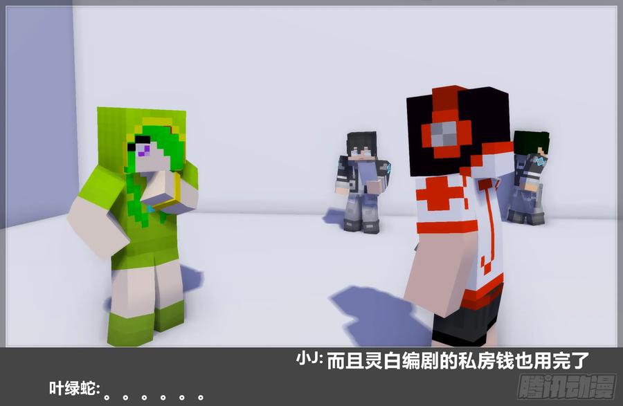 《我的世界：晨曦传记番外》圆代码-存档篇杂谈(三-下) 第38页